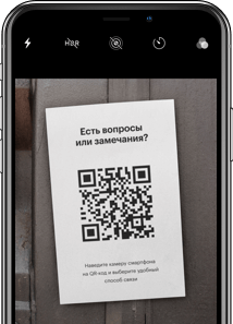 Размещение QR-кода на листовке