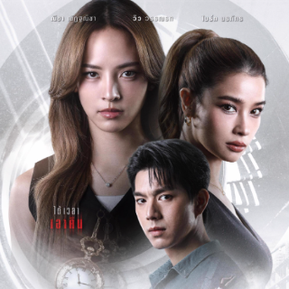 (ดูซีรีส์)➛จิตสะกดแค้น EP.5 ย้อนหลัง Unc