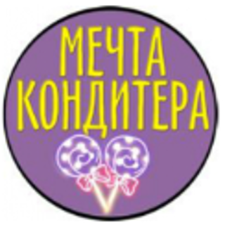 Мечта Кондитера 