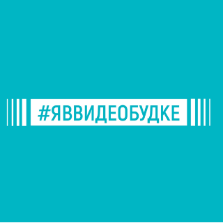 ВИДЕОБУДКА
