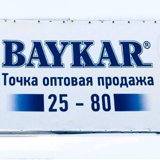 BAYKAR_SADOVOD2580