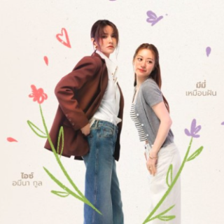 ดูซีรีส์'ไม่อาจห้ามรัก' EP.1 ตอนที่1 