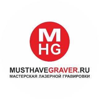 Must Have Graver