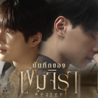 +ดูละครไทย เขมจิราต้องรอด EP.11 +ดูละครไทย เขมจิราต้องรอด EP.11