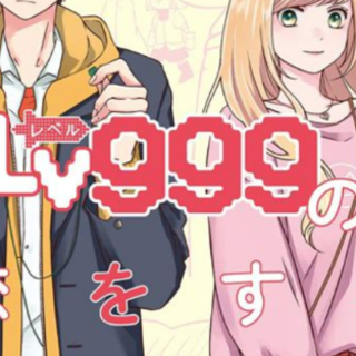 Download (PDF) Book 山田くんとLv999の恋をする 2 [Y