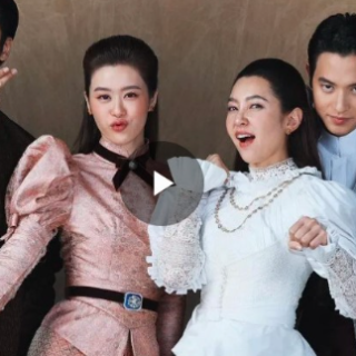ดู #เจ้าคุณพี่กับอีนางคำดวงEP10 Uncut