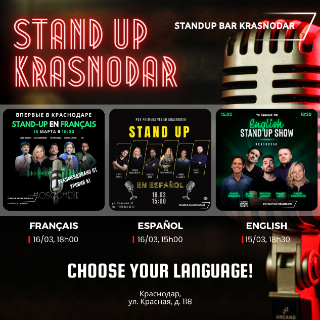StandUp Int inKrasnodar