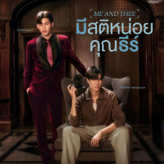 ดู มีสติหน่อยคุณธีร์ EP.2 พากย์ไทย Uncut