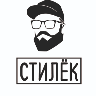 СТИЛЁК