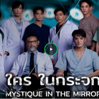 ดูซีรีส์