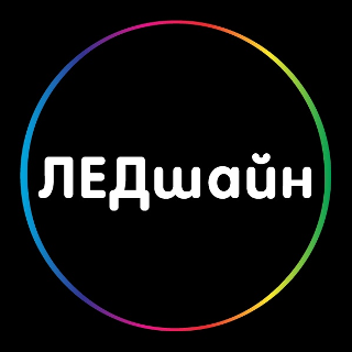 Неоновые вывески | Ледшайн