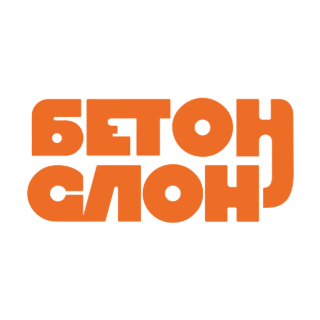 Бетон Слон