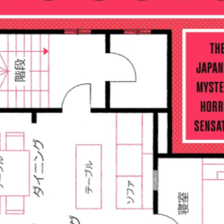 Download Book Strange Houses by Uketsu