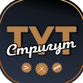 TYT Стригут