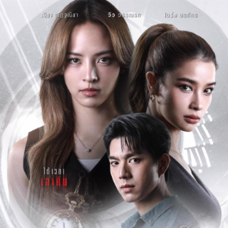 ดูซีรีส์~จิตสะกดแค้น EP.8 พากย์ไทย UnCut