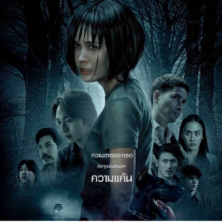 (ดู-หนัง) ผีเบล 2025) เต็มเรื่อง ซับไทย