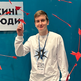 Дима Кобозев