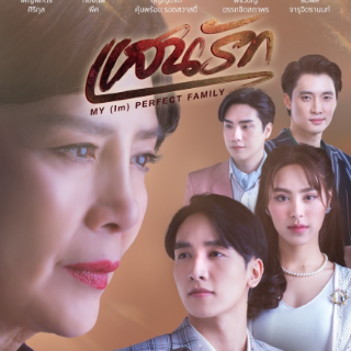 +ดูละคร แสนรัก EP.20 ล่าสุดเต็มเรื่อง HD