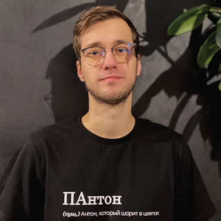 Антон