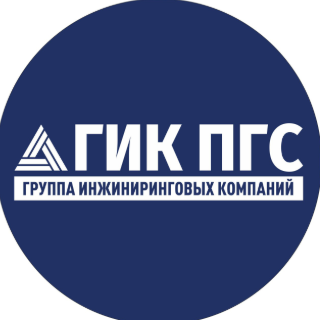 ГИК ПГС