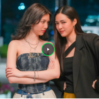 ดูซีรีส์“เพียงเธอ” Ep.13 ฟรี UNCUT VER.