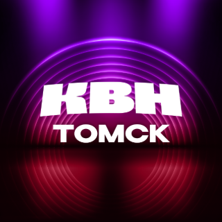 Лига КВН Большого университета Томска