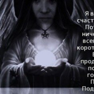 ⚡Диана🔮