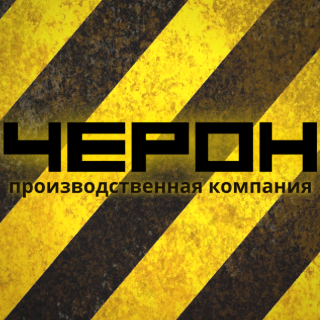 ЧЕРОН