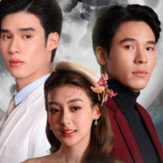 ดู สลักรักในแสงจันทร์ Ep12 ดูฟรีย้อนหลัง ดู สลักรักในแสงจันทร์ Ep12 ดูฟรีย้อนหลัง