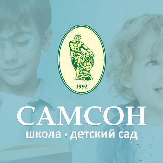 САМСОН