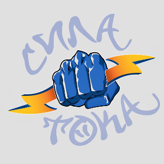 СЭО «Сила тока»