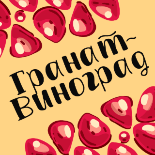 Съедобные букеты с доставкой в Ижевске
